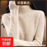 2026女装半高领纯色毛衣秋冬新款内搭针织加厚羊毛质感打底衫 原绒米 M 【建议95-110斤】