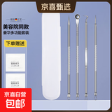 粉刺针去黑头细胞夹套装祛痘暗疮针镊子挤痘痘挑痘美容院清洁工具 粉刺针套装带盒 4件 件套【美容院同款】