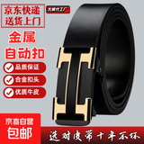 【CK.制造商】男士自动扣内穿皮带裤腰带轻奢真皮腰带 WYK57黑色金扣 130cm