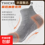 专业篮球袜透气加厚减震棉袜男袜运动袜夏季款跑步袜马拉松骑行袜 【减震防滑底纹】黑色/3双装 均码