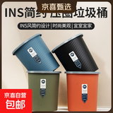 压圈垃圾桶大号黑色加厚塑料客厅垃圾桶厨房卫生间办公室纸篓小号 压圈垃圾桶11L（四色随机）