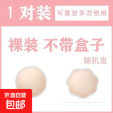 硅胶文胸乳贴防凸点胸贴女夏季防走光小胸聚拢内衣游泳 乳贴一对圆形裸装
