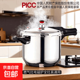 万宝同款安全防爆高压锅食品级不锈钢压力锅电磁炉燃气灶通用 复底全保险 20cm 4L