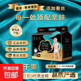 黑金帮鎏金纸尿裤x夏季轻薄干爽婴儿透气尿不湿柔软蚕丝感男女宝 L纸尿裤40片（适合18-24斤）