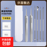 粉刺针去黑头细胞夹套装祛痘暗疮针镊子挤痘痘挑痘美容院清洁工具 粉刺针套装带盒 6件 【王牌单品】