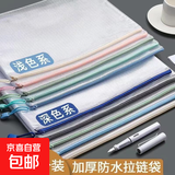 莫兰迪色系10个文件袋透明网格拉链袋大容量A4防水收纳袋文档资料袋 A4【春生绿】1个装