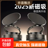 车载手机支架创意真空磁吸中控台通用车载手机支架桌面可折叠 A2真空吸盘支架【曜石黑】 无规格