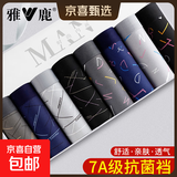 雅鹿男士内裤抗菌男生平角裤大码运动四角短裤衩青少年2025年新款 井井有条+锦上添花-8条 4XL 160-180斤