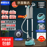 【惠浦生活】立式挂烫机家用送礼蒸汽电熨斗熨烫机礼品服装店专用小型手持挂烫平烫二合一团购 蓝色 双杆 豪华款【加烫板】