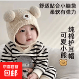 宝宝帽子秋冬可爱超萌球球婴幼儿童套头护耳帽小月龄2026新款保暖 亲肤棉/透气不扎【护囟护耳/米色】 适龄3岁以内-婴幼儿A类