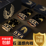 【富贵鸟制造商】男士内裤抗菌四颗磁石平角裤薄磁疗纯棉四角黑金 一条装颜色随机 1条 3XL 150-180斤