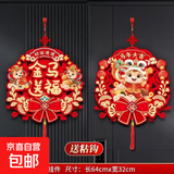 新年挂件2026新款新春快乐大门新年过年春节装饰挂饰 单独挂件金马送福