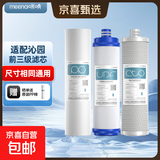 适用沁园净水器滤芯家用RO-185I/E/RL501/A/B/C/403RU/F/H配件 RO-185【前三级套装】