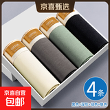 纯棉内裤男士舒适透气男生平角裤抗菌大码四角短裤衩青少年新款冬 4条纯棉【黑色+深灰+肤色+绿色】 2XL（120-140斤）