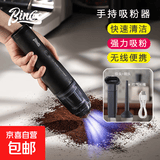 Bincoo咖啡吸粉器吧台咖啡机吸尘器桌面清洁器小型无线充电吸粉机 黑色清洁器-吸吹两用