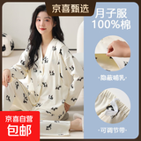 月子服纯棉孕妇睡衣开衫猫咪春秋季产后哺乳期家居服可外穿套装女 Z87002 XL