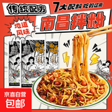 惠滋源南昌拌粉含7种调料包早餐方便速食夜宵拌面江西特产米粉丝 【活动】南昌拌粉5包
