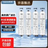 适配美的净水机器M6滤芯MRO102-4 1587B MRC1586A-50G 208-4通用 M6插电款(通用4级RO套装）