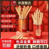 上上签饼干网红抽签饼干真心话大冒险休闲趣味零食幸运签语饼干 好运上上签+真心话大冒险【各1罐共400g】