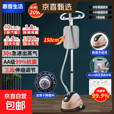 【惠浦生活】立式挂烫机家用送礼蒸汽电熨斗熨烫机礼品服装店专用小型手持挂烫平烫二合一团购 米色 宽杆 升级款【加烫板】