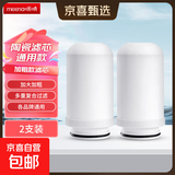 MEENA适配九阳水龙头净水器陶瓷滤芯T02/T05/TC01/T06厨房自来水 加粗款通用滤芯（2支）