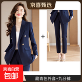 西装套装女装高级感春新款职业装西装2025气质面试正装工作服西服 藏青色外套+西裤（S6301+B126） 2XL