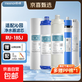 适用沁园净水器滤芯家用RO-185I/E/RL501/A/B/C/403RU/F/H配件 RU185J【全套5支装】