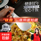 健康钛饭勺汤勺加厚抑菌防烫防霉厨房家用钛铲勺便携户外盛饭餐具 1支装-钛饭勺【专享价】