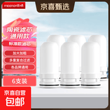 MEENA适配九阳水龙头净水器陶瓷滤芯T02/T05/TC01/T06厨房自来水 普通款通用滤芯（6支）