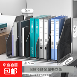 金属文件框文件架办公室铁质多层档案收纳盒书架立式文件框桌面文具资料整理置物架子书立文件夹 金属加粗五联文件框【黑色】