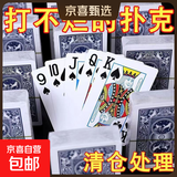 【打不烂】简装扑克牌玩具棋牌室娱乐纸牌加厚加硬耐用 到手1分：耐打塑封扑克【2副】
