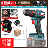 无刷锂电钻家用手电钻大扭力冲击钻多功能双速电动螺丝刀 精品双速款【升级6.0AH】2电1充