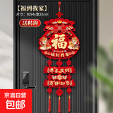 新年挂件2026新款新春快乐大门新年过年春节装饰挂饰 3连挂1号款式