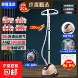 【惠浦生活】立式挂烫机家用送礼蒸汽电熨斗熨烫机礼品服装店专用小型手持挂烫平烫二合一团购 米色 宽杆 标准款【无烫板】