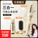 dooraa换头卷发棒三合一五合一32mm40【敏煌平替】全自动神器大卷直两用直发梳大波浪女40 【三合一卷发直发款-黄】智能32/40mm 持久定型
