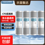 净水器滤芯通用全套三级10寸pp棉套装活性炭家用纯水机直饮机配件 CTO(4支）800碘值
