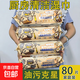 加恩宝孕妇儿童手口湿巾珍珠纹高端家庭装巨大包 超大包厨房湿巾80抽*1包