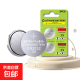 【电池能量站】5号7号大号纽扣电池适用血压计/燃气表/遥控器/电子秤/车钥匙/燃气灶/无线鼠标等 纽扣电池CR2032 2粒