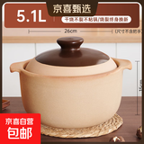 老式土砂锅家用汤煲煤气灶商用火锅砂锅耐高温干烧不裂老 5.1L无釉土锅汤煲（6-8人）152#复古（带盖） 5.1L