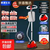 【惠浦生活】立式挂烫机家用送礼蒸汽电熨斗熨烫机礼品服装店专用小型手持挂烫平烫二合一团购 红色 宽杆 升级款【加烫板】