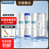 适用AO史密斯净水器机滤芯AR/DR/TR/SR50/75/400-D3/C1F/A/B配件 12345级全套(50/75有桶机)侧流膜