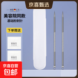 粉刺针去黑头细胞夹套装祛痘暗疮针镊子挤痘痘挑痘美容院清洁工具 粉刺针 2件 套带盒子