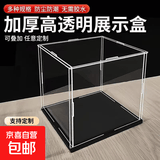 亚克力透明展示盒防尘罩手办收纳盒高达模型乐高桌面展示柜 高透手办收纳盒 10*10*10cm