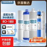 适用沁园净水器滤芯家用RO-185I/E/RL501/A/B/C/403RU/F/H配件 RO185I【全套5支装】