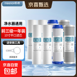 净水器滤芯通用家用五级套餐过滤器滤芯反渗透RO膜活性炭10寸PP棉 前3级一年用量