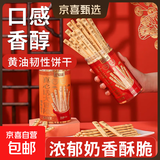 上上签饼干网红抽签饼干真心话大冒险休闲趣味零食幸运签语饼干 好运上上签+真心话大冒险【各2罐共800g】