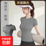 瑜伽服女上衣夏季运动健身服速干修身普拉提训练跑步圆领短袖t恤 海岩灰上衣【弹力速干】 2XL 适合120-145斤