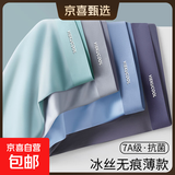 内裤短裤内衣男裤冰丝裤男士平角裤无痕薄款抗菌裆大码四角短裤 黑色+蓝色+深灰- 3条 XL 100-120斤