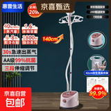 【惠浦生活】立式挂烫机家用送礼蒸汽电熨斗熨烫机礼品服装店专用小型手持挂烫平烫二合一团购 粉色 圆杆 基础款【无烫板】