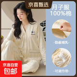 月子服纯棉孕妇睡衣开衫猫咪春秋季产后哺乳期家居服可外穿套装女 Z87005 XL